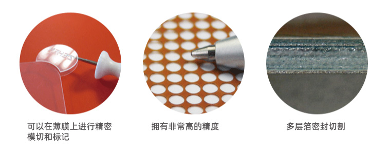 塑料薄膜激光焊接有哪些優(yōu)勢？(圖1)